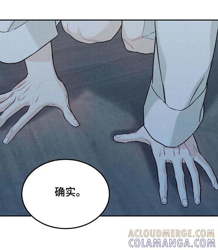 《沉迷其中》第32章：表情 第10页