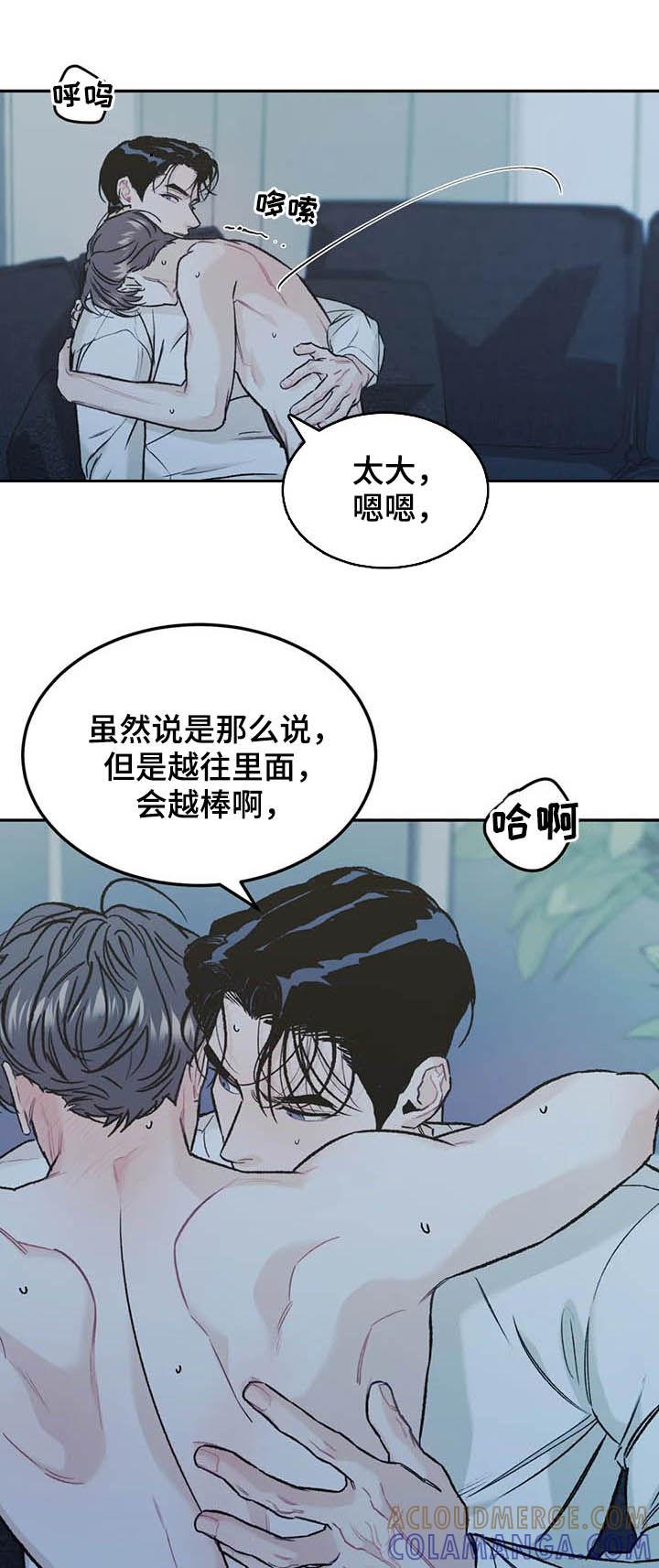 《沉迷其中》第33章：没问出口 第13页