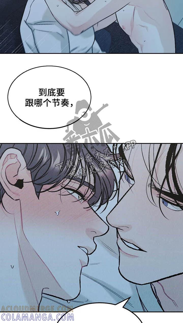 《沉迷其中》第33章：没问出口 第15页