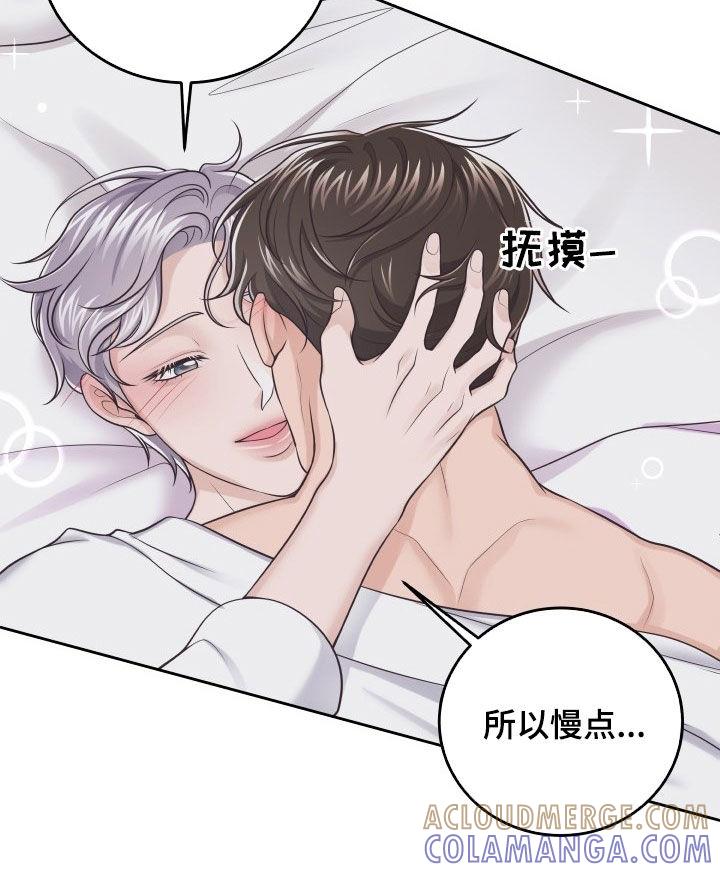 《阿尔法管家》第33章：不会逃跑 第5页