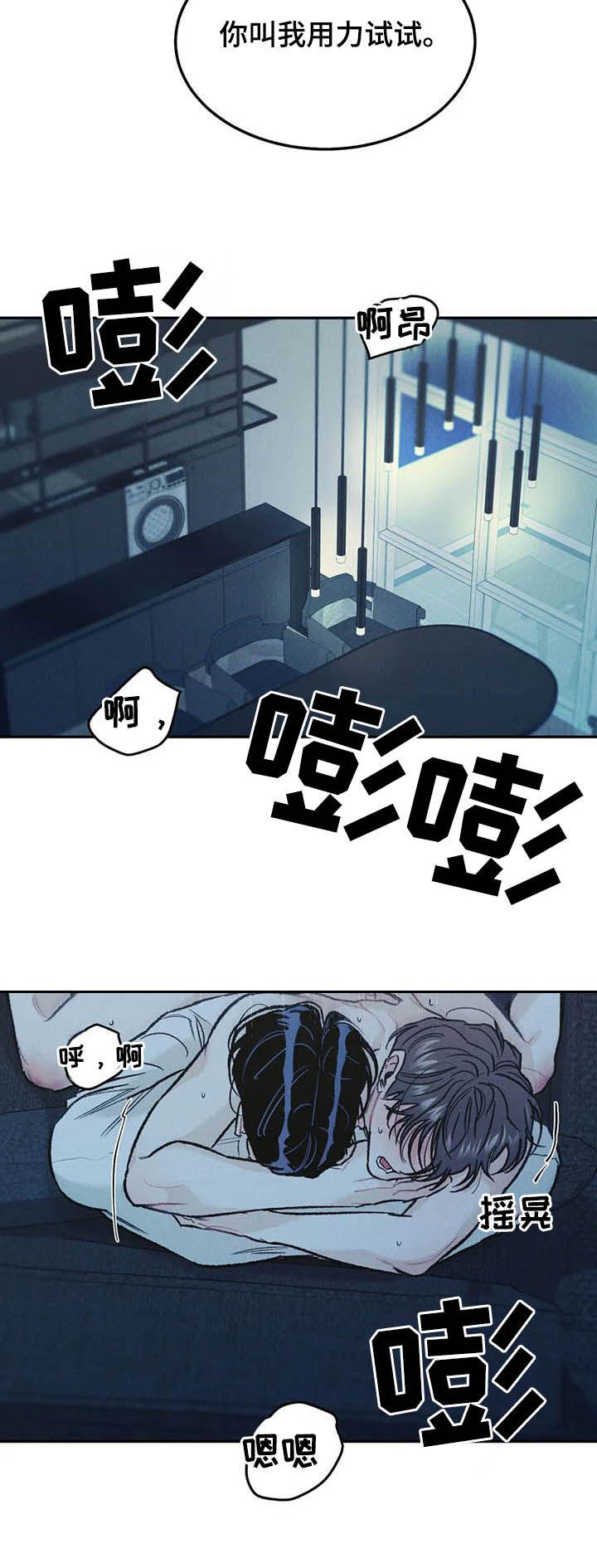 《沉迷其中》第33章：没问出口 第16页