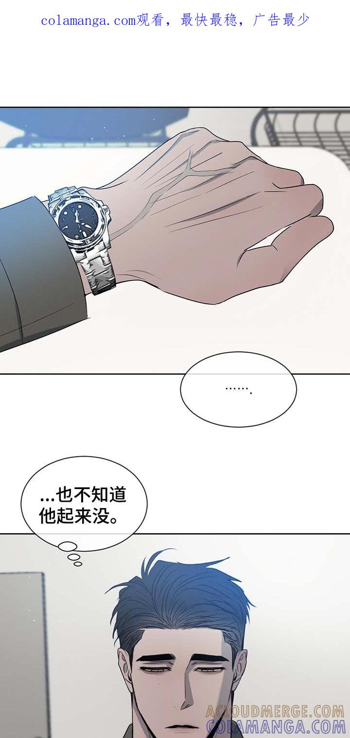 《危险建议》第33章：少跟我套近乎 第1页