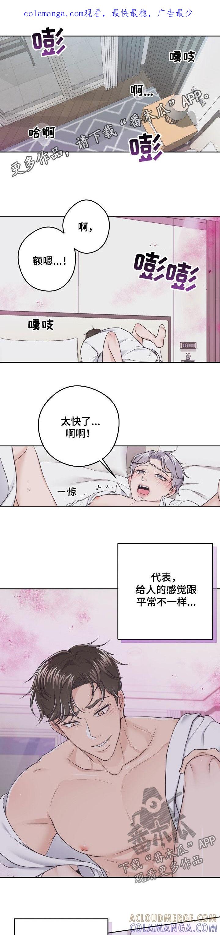 《阿尔法管家》第33章：不会逃跑 第1页