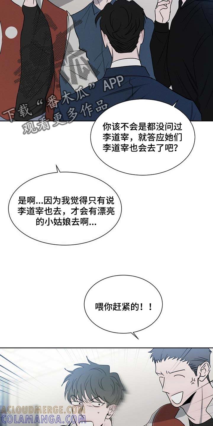 《危险建议》第33章：少跟我套近乎 第5页