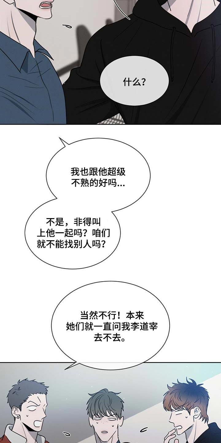 《危险建议》第33章：少跟我套近乎 第4页