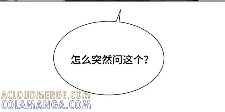 《危险建议》第33章：少跟我套近乎 第11页