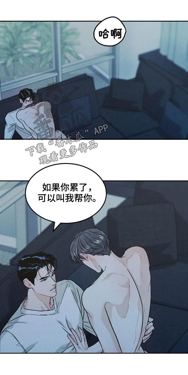 《沉迷其中》第33章：没问出口 第8页