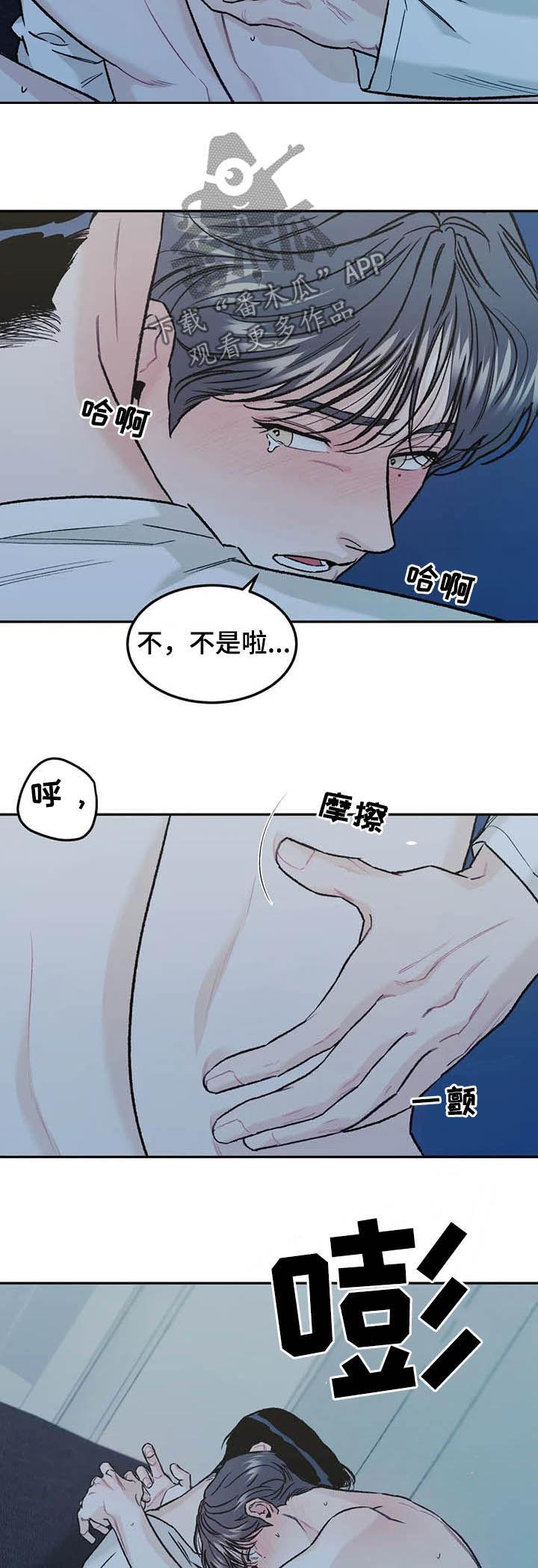 《沉迷其中》第33章：没问出口 第14页