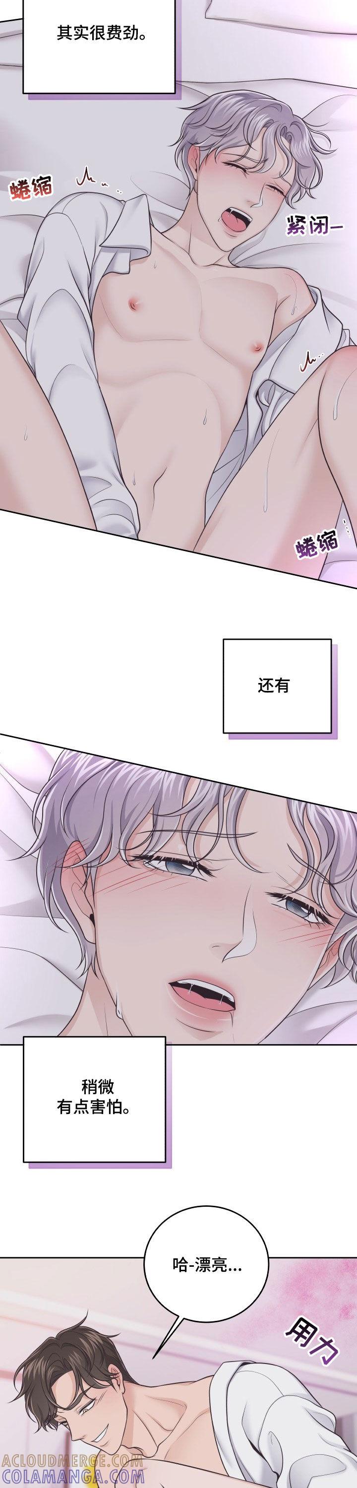 《阿尔法管家》第33章：不会逃跑 第2页