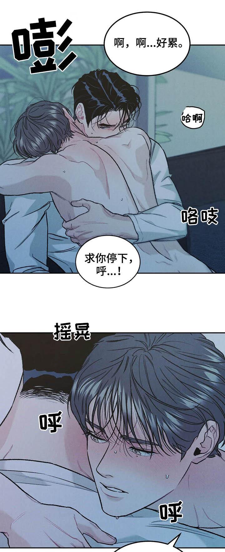 《沉迷其中》第33章：没问出口 第18页