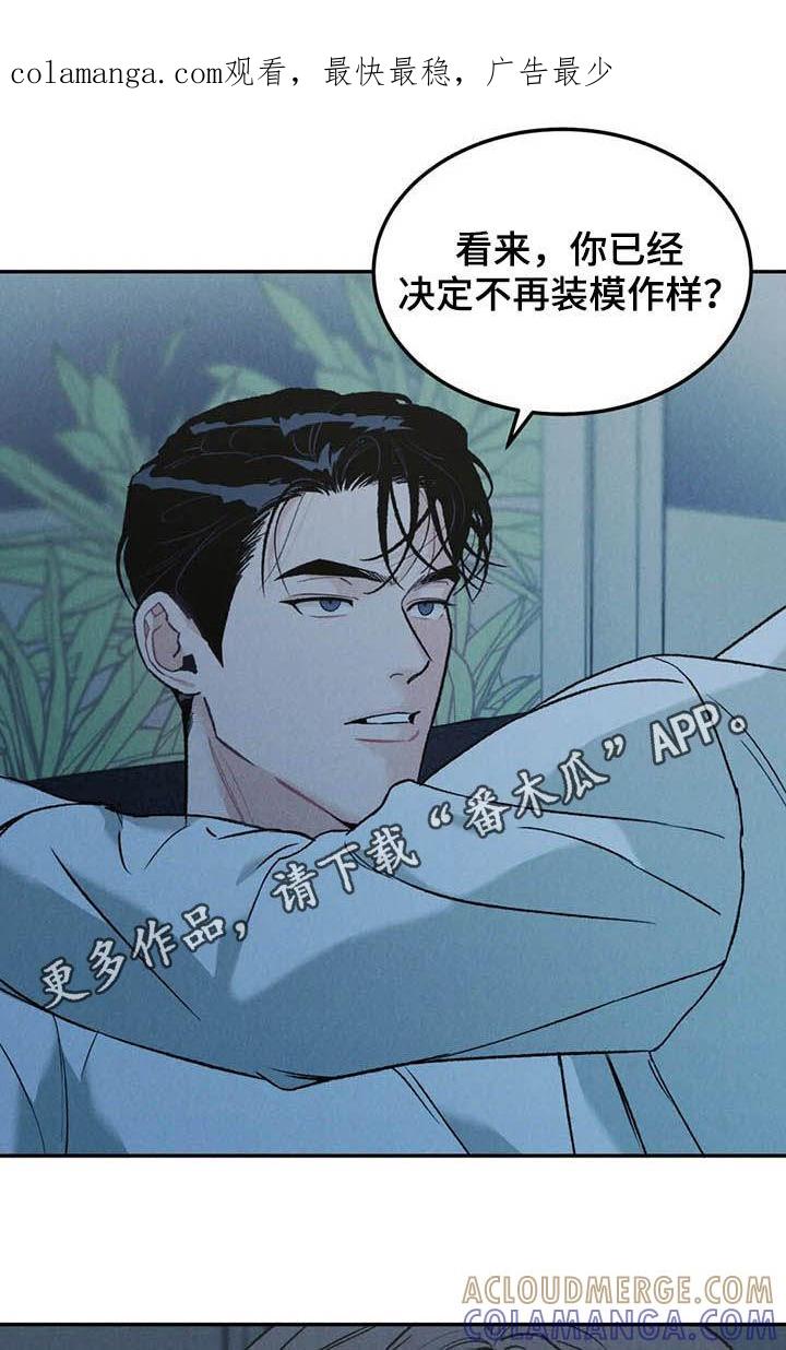 《沉迷其中》第33章：没问出口 第1页