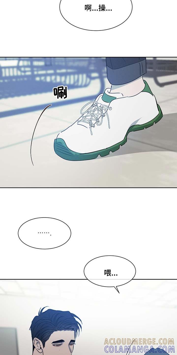 《危险建议》第33章：少跟我套近乎 第7页