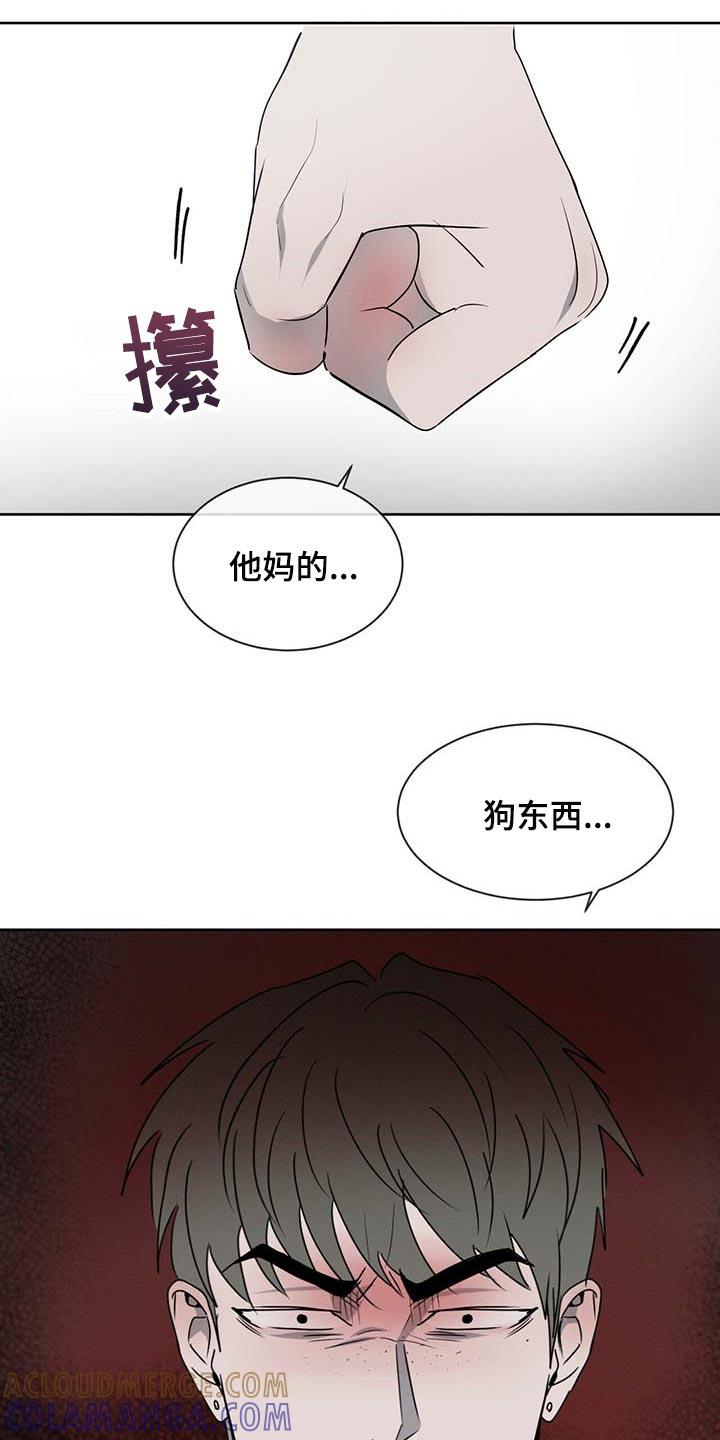 《危险建议》第33章：少跟我套近乎 第25页