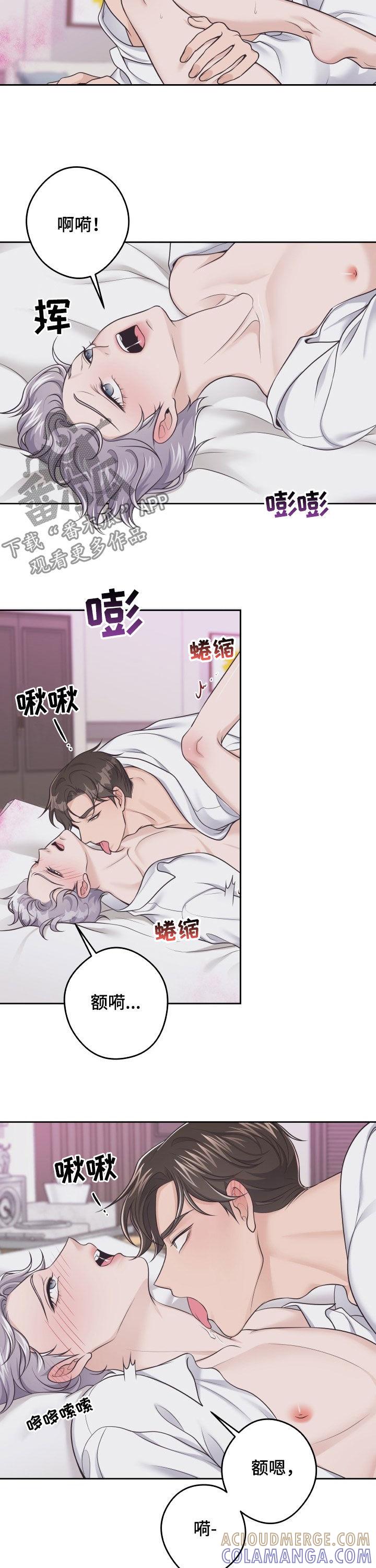 《阿尔法管家》第33章：不会逃跑 第3页