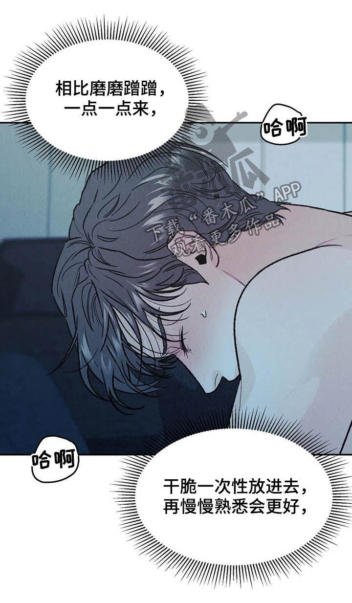 《沉迷其中》第33章：没问出口 第6页