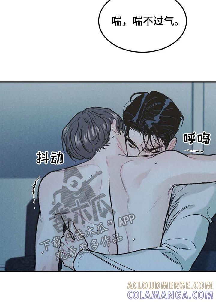 《沉迷其中》第33章：没问出口 第19页