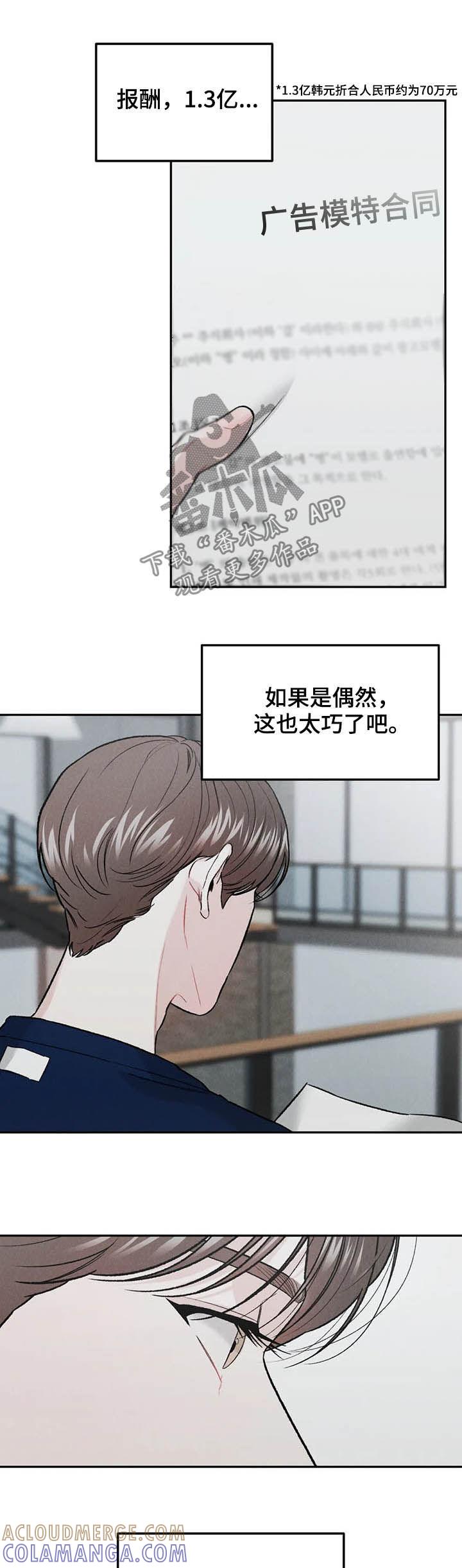 《沉迷其中》第34章：照顾好自己 第9页