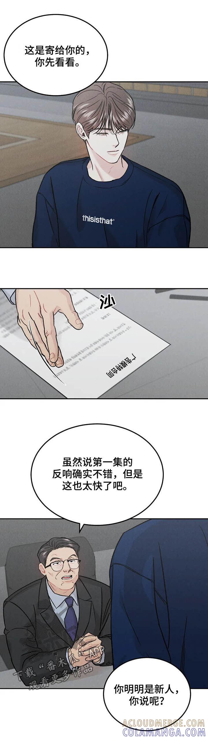 《沉迷其中》第34章：照顾好自己 第4页