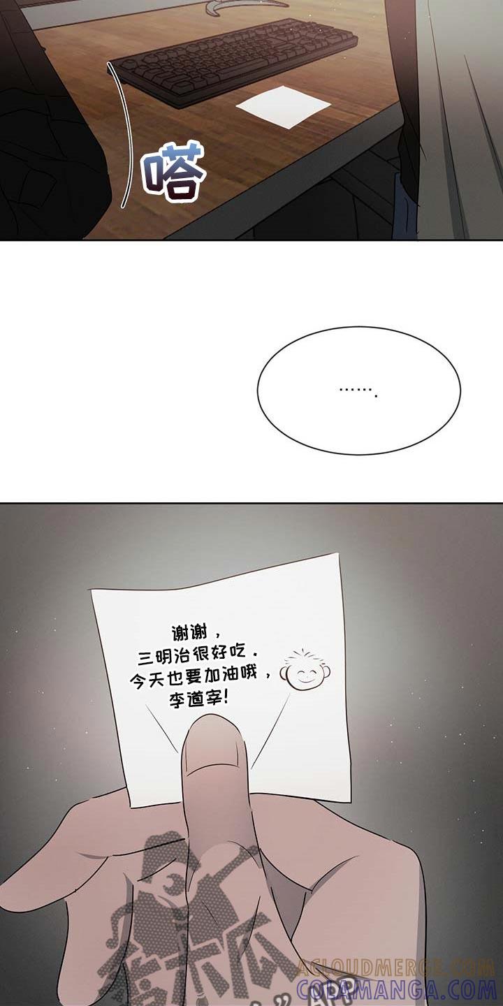 《危险建议》第34章：确实还不赖 第21页