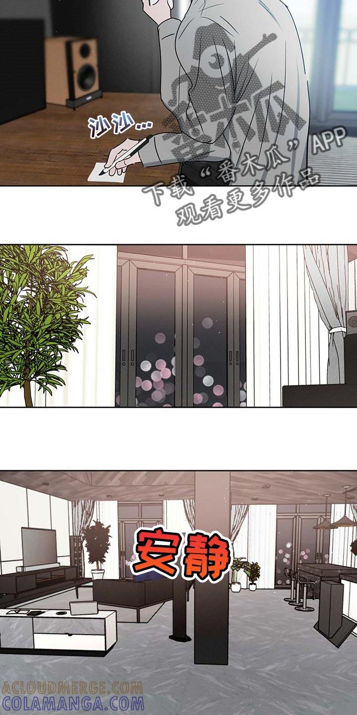 《危险建议》第34章：确实还不赖 第17页