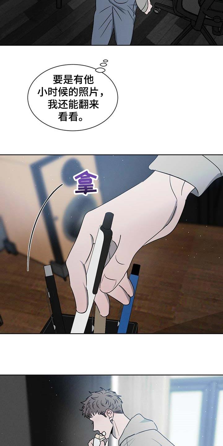 《危险建议》第34章：确实还不赖 第16页