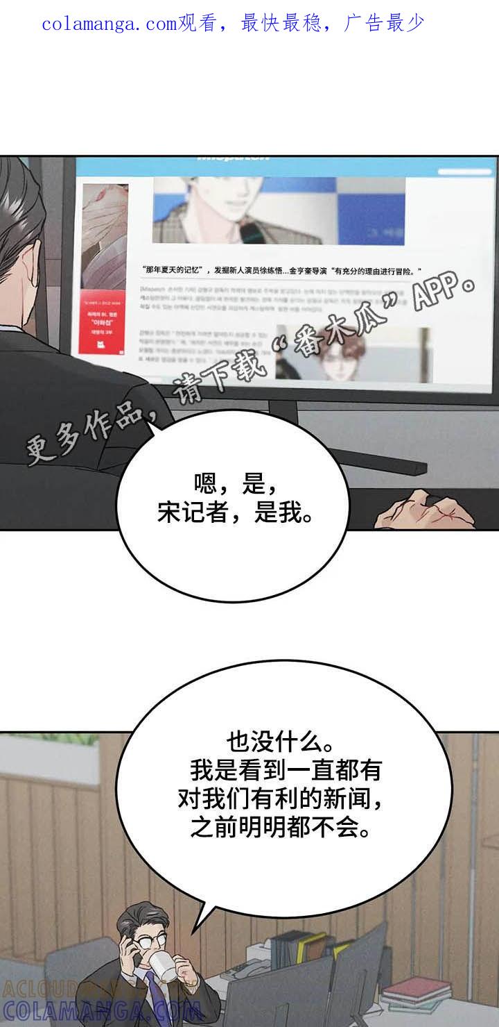 《沉迷其中》第34章：照顾好自己 第1页