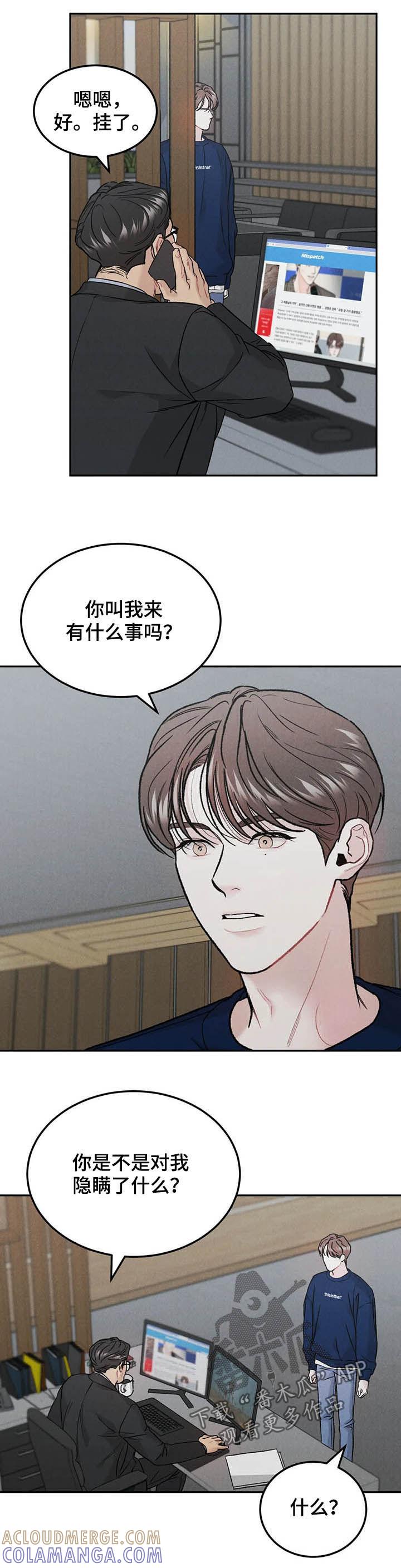 《沉迷其中》第34章：照顾好自己 第3页
