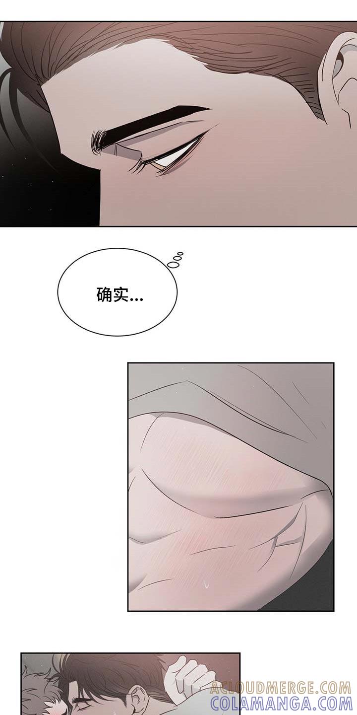 《危险建议》第34章：确实还不赖 第23页