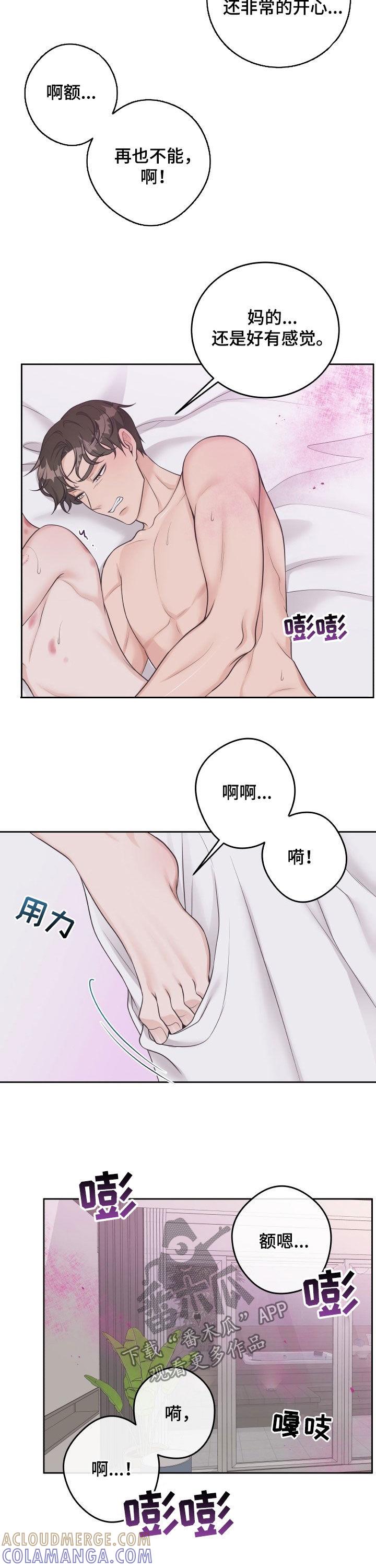《阿尔法管家》第34章：没法继续 第3页