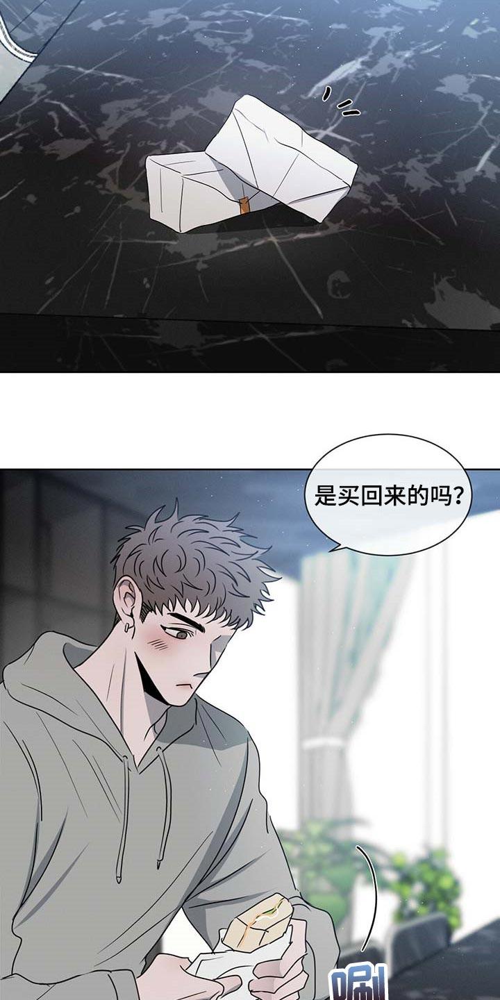 《危险建议》第34章：确实还不赖 第10页