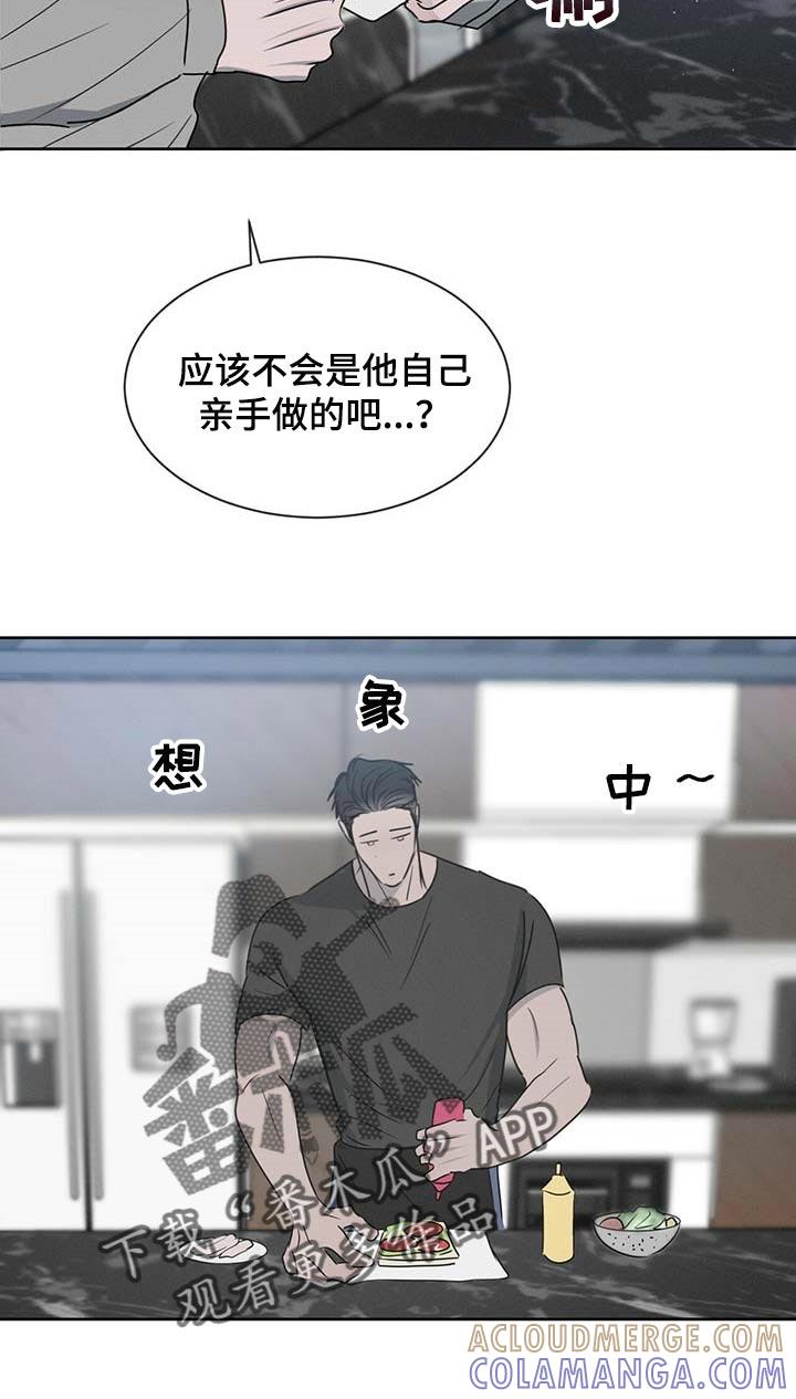 《危险建议》第34章：确实还不赖 第11页