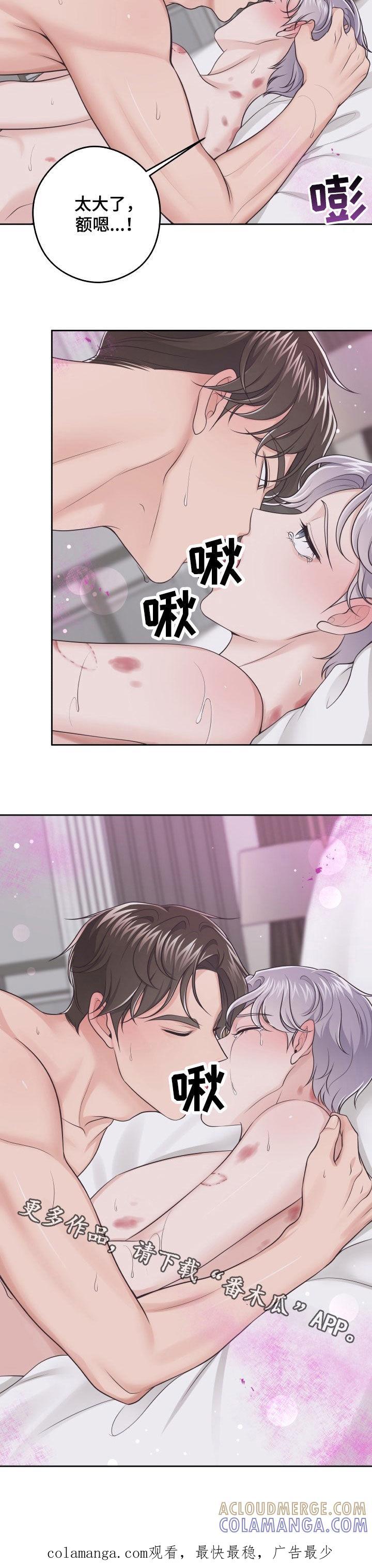 《阿尔法管家》第34章：没法继续 第8页