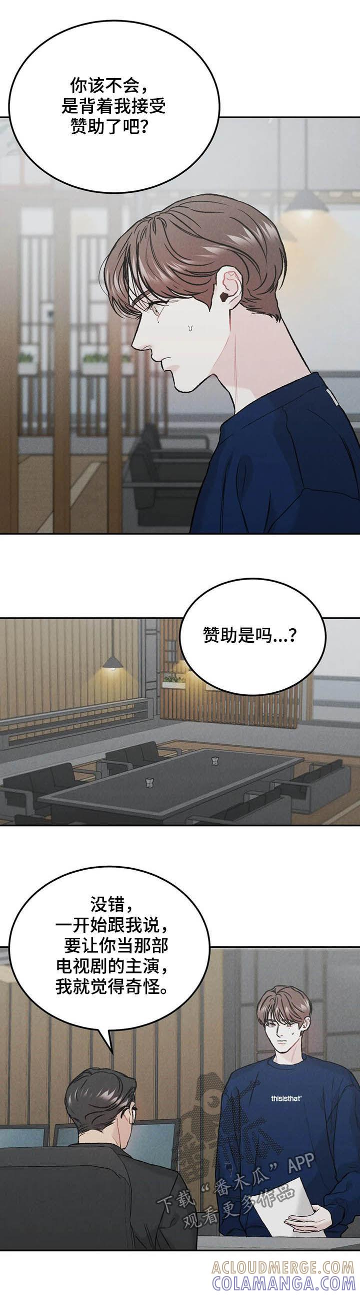 《沉迷其中》第34章：照顾好自己 第5页