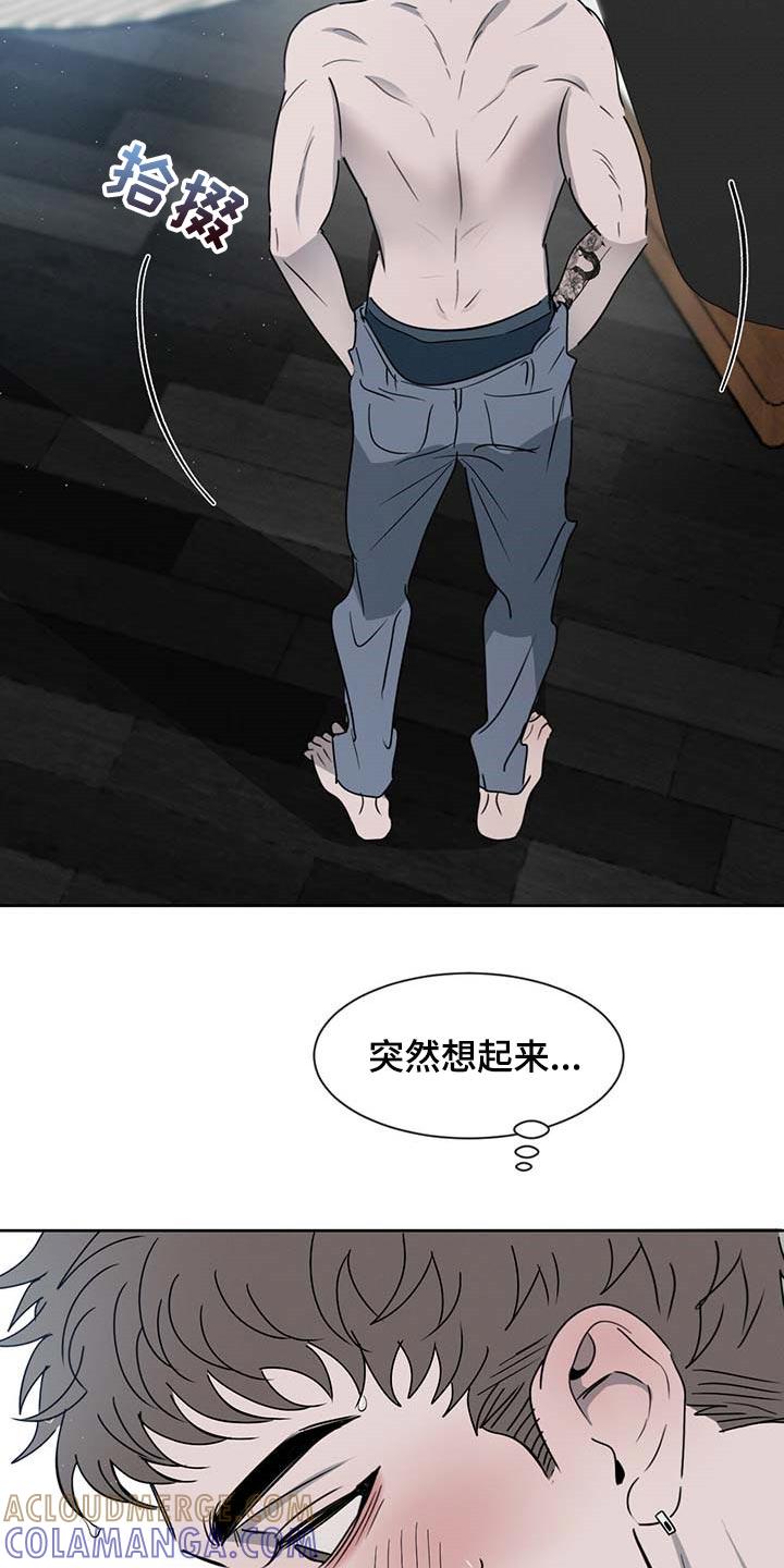 《危险建议》第34章：确实还不赖 第5页
