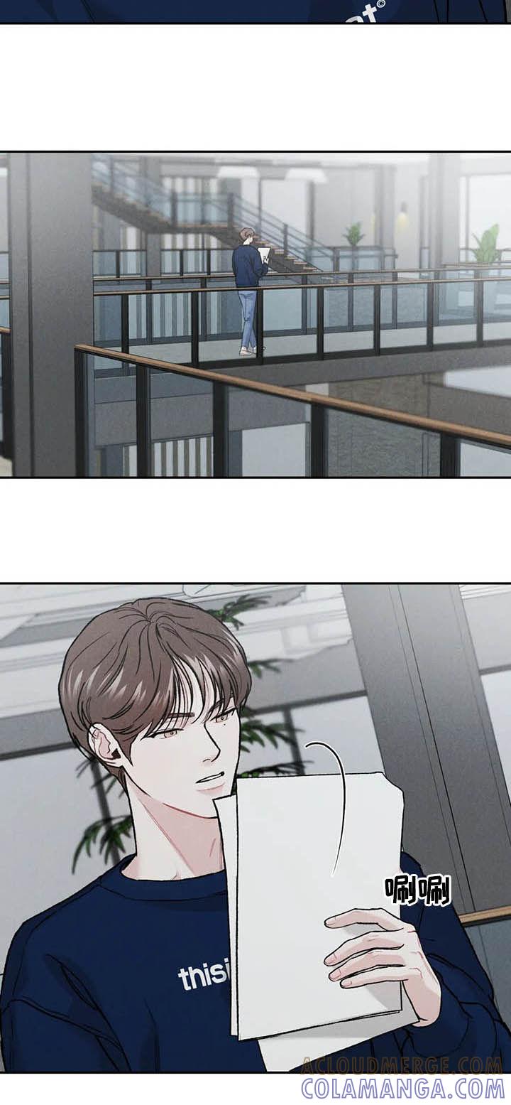 《沉迷其中》第34章：照顾好自己 第8页