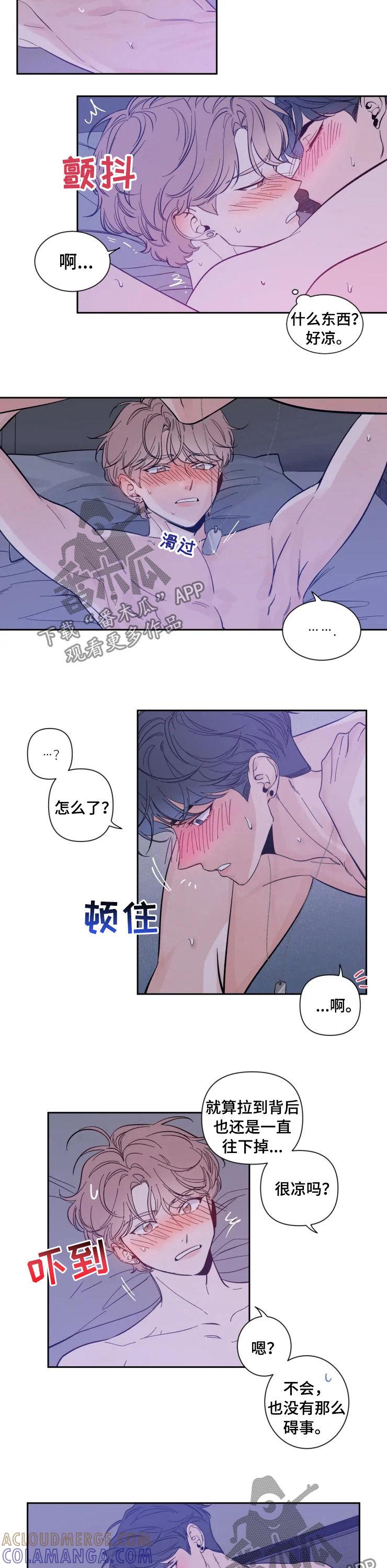 《初见心动》第34章：大笨蛋 第7页
