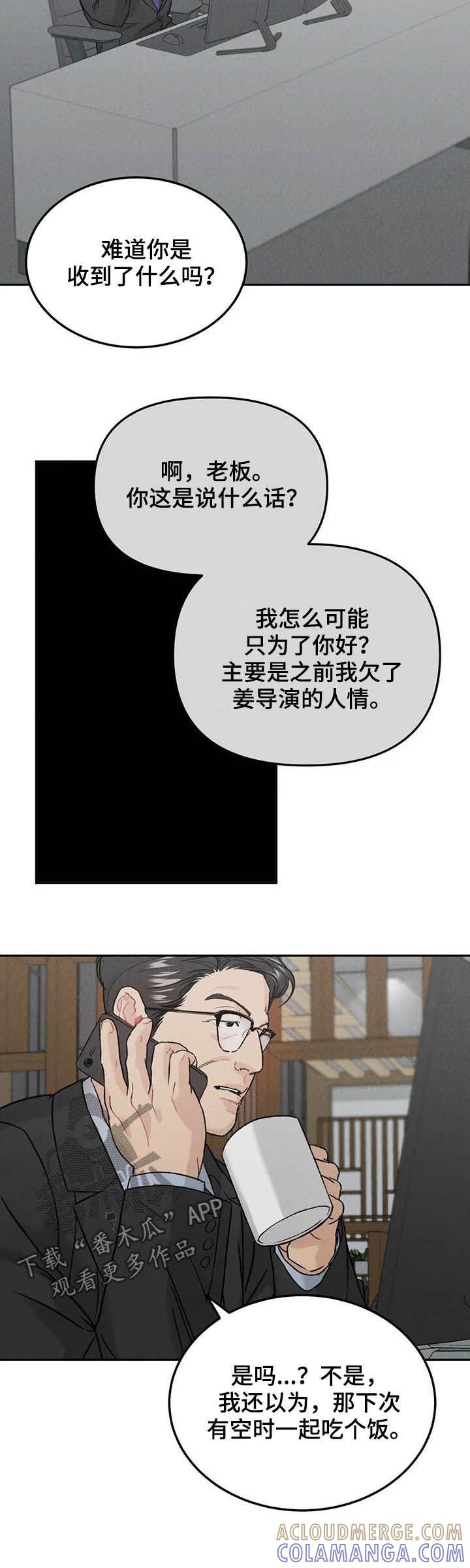 《沉迷其中》第34章：照顾好自己 第2页
