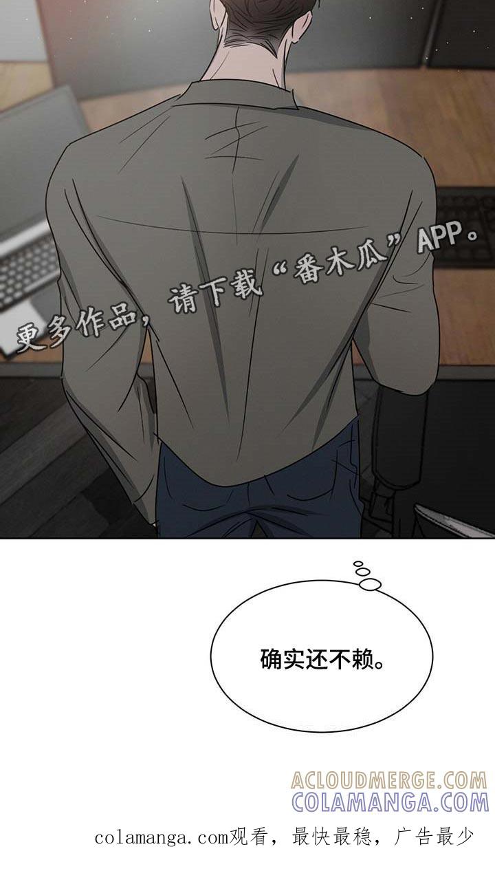 《危险建议》第34章：确实还不赖 第25页