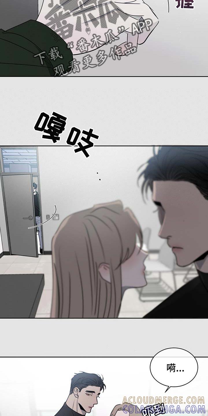 《危险建议》第35章：难为情 第19页
