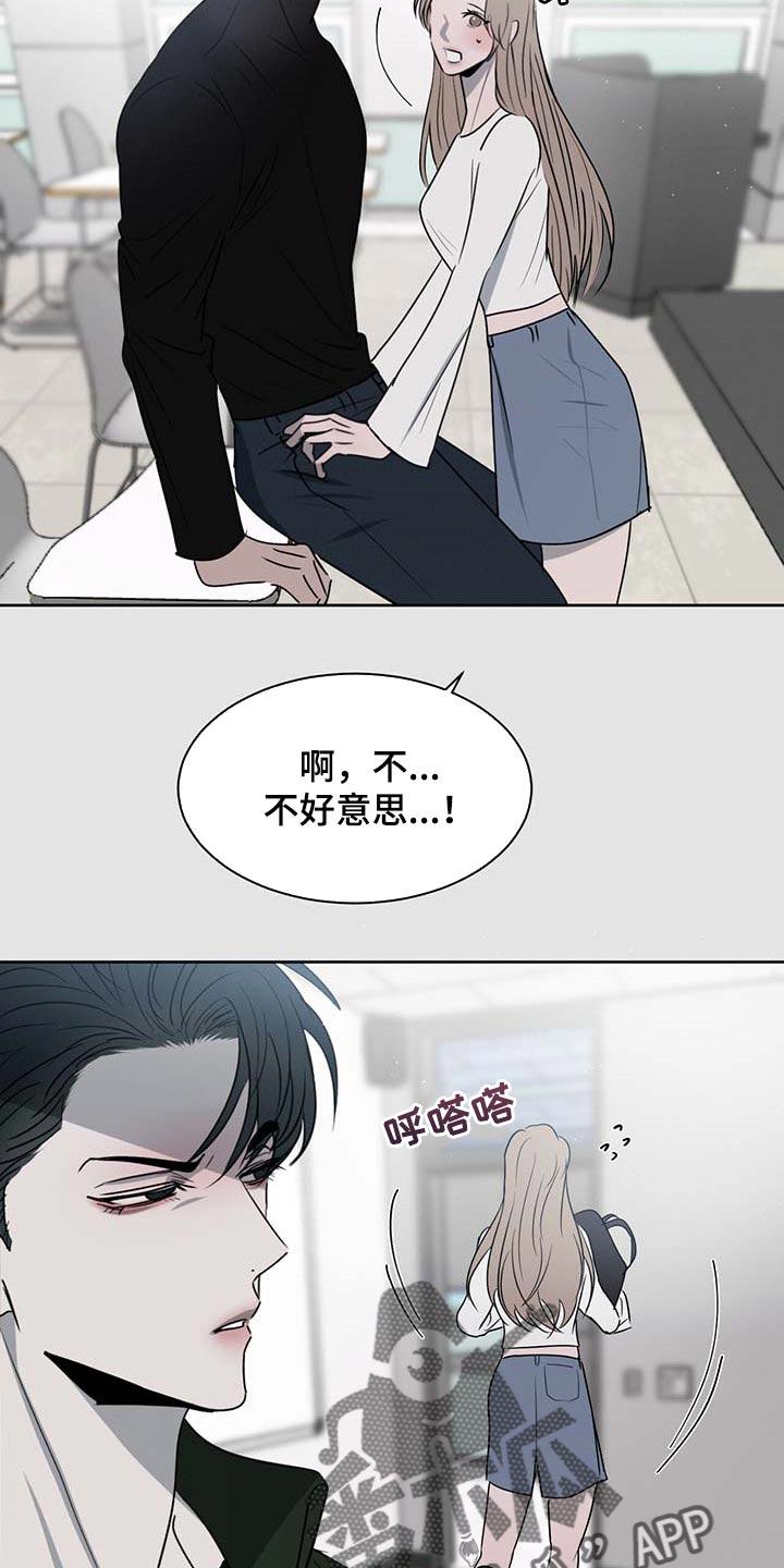 《危险建议》第35章：难为情 第20页