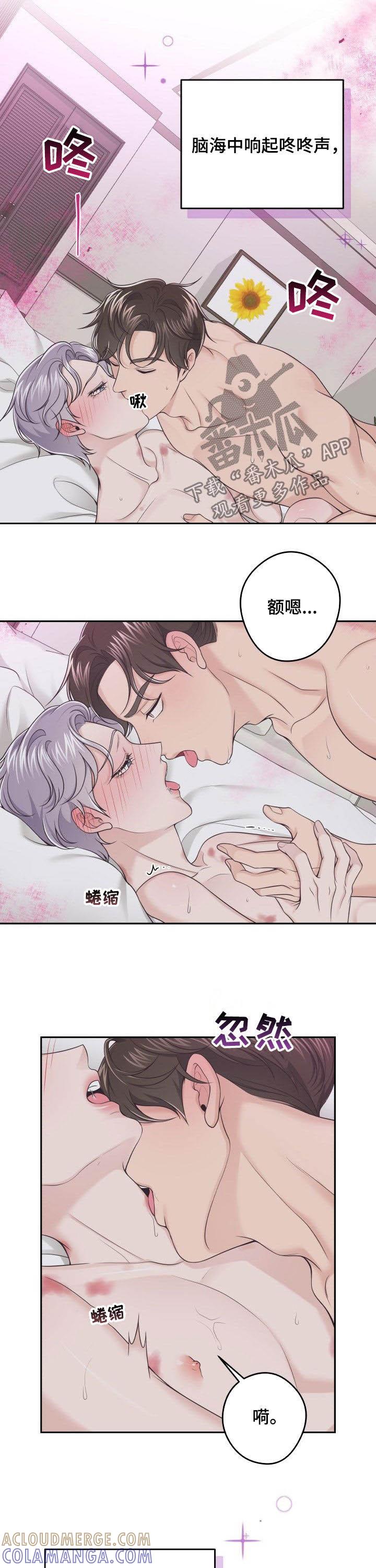 《阿尔法管家》第35章：恐惧 第2页