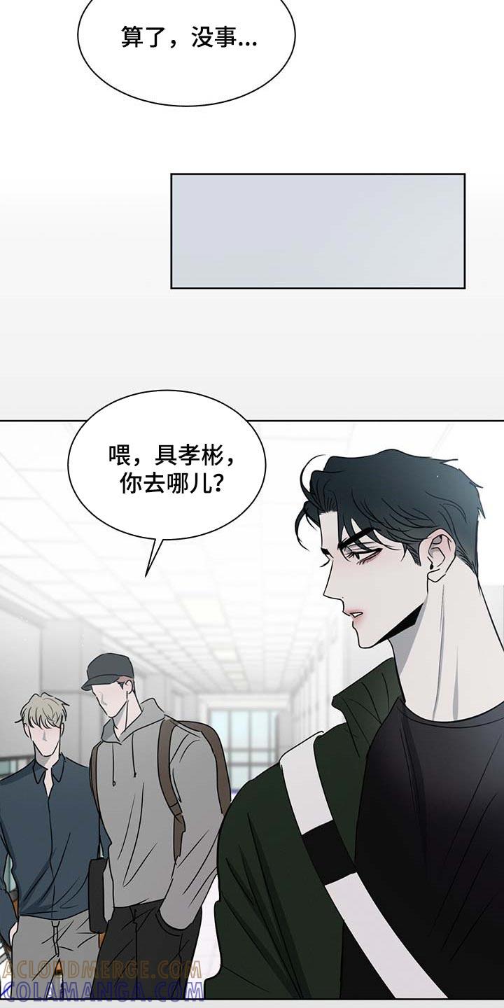 《危险建议》第35章：难为情 第17页