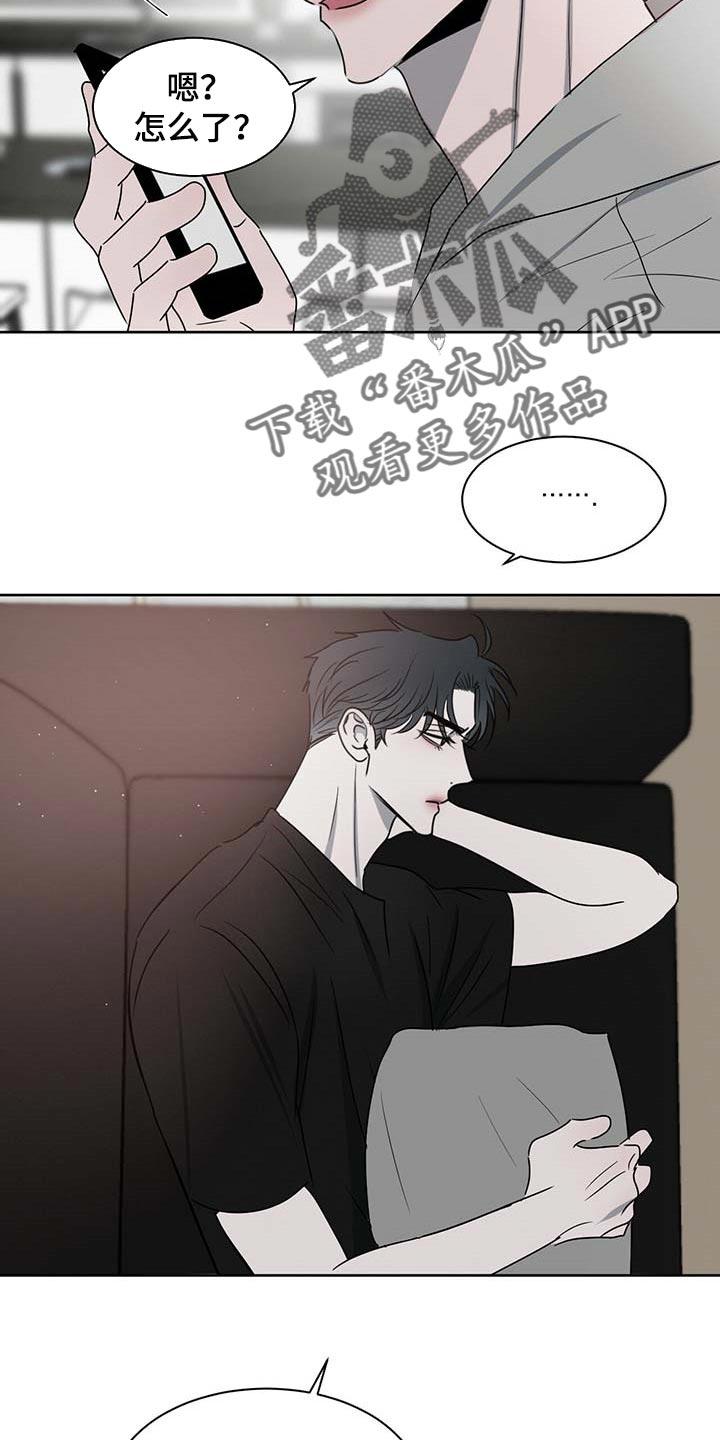 《危险建议》第35章：难为情 第16页