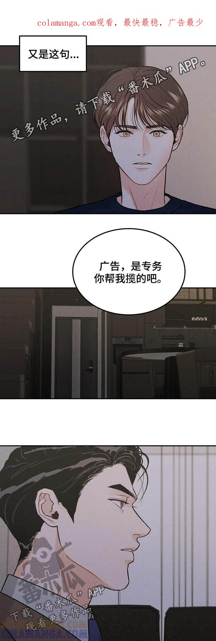 《沉迷其中》第35章：回报 第1页