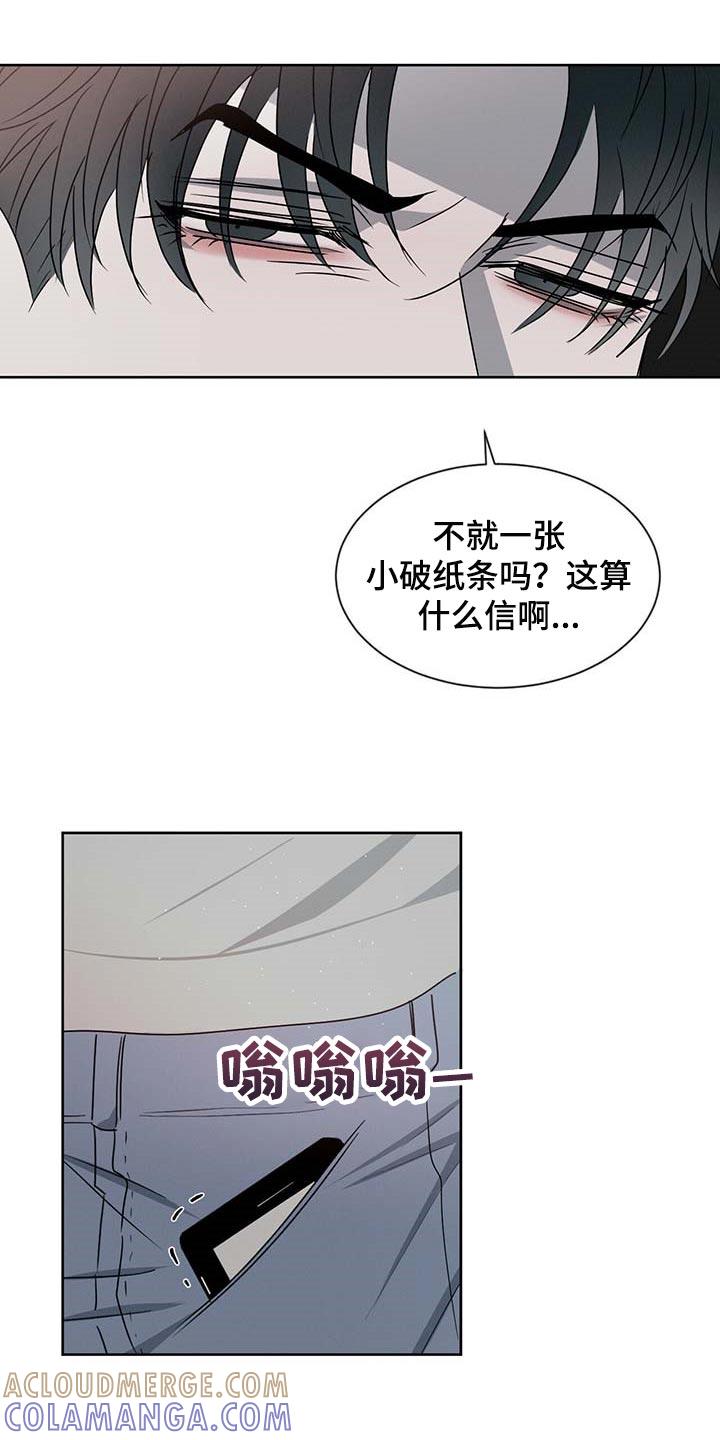 《危险建议》第35章：难为情 第11页