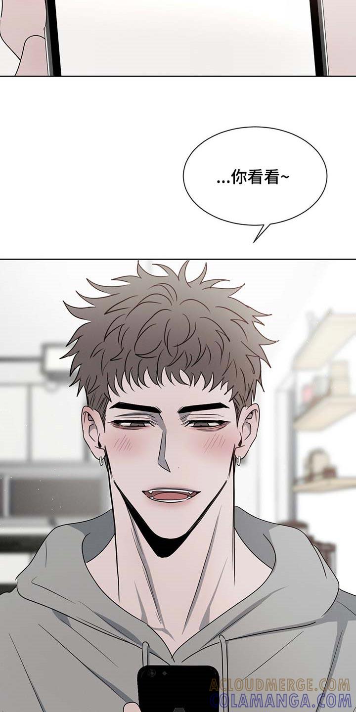 《危险建议》第35章：难为情 第13页