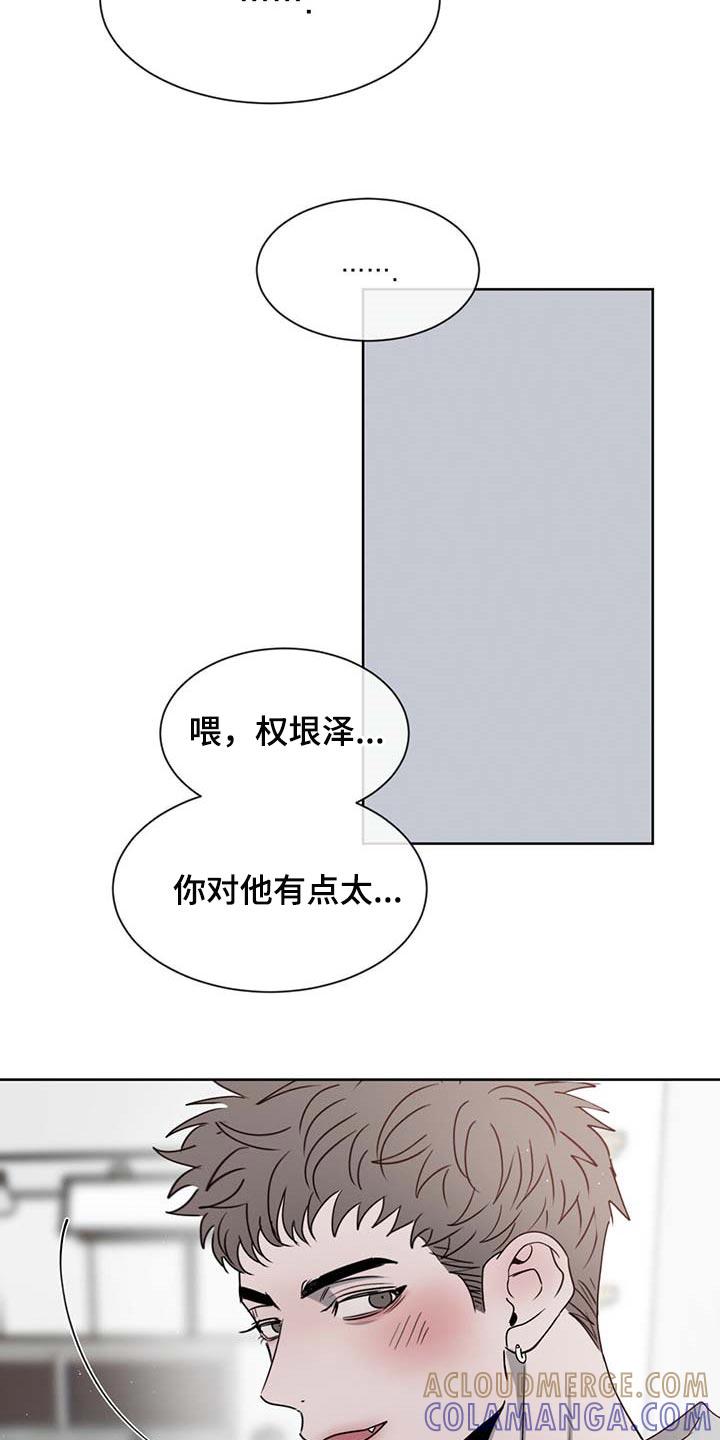 《危险建议》第35章：难为情 第15页