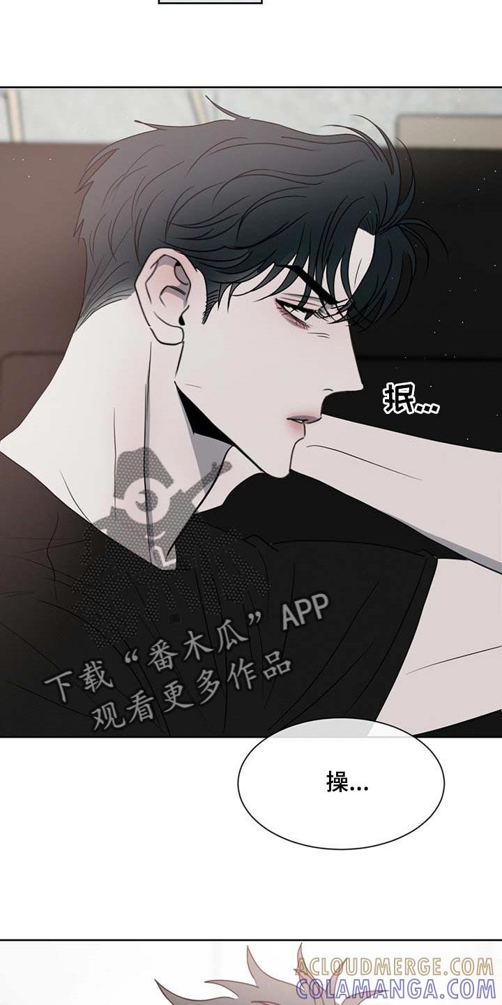 《危险建议》第35章：难为情 第25页
