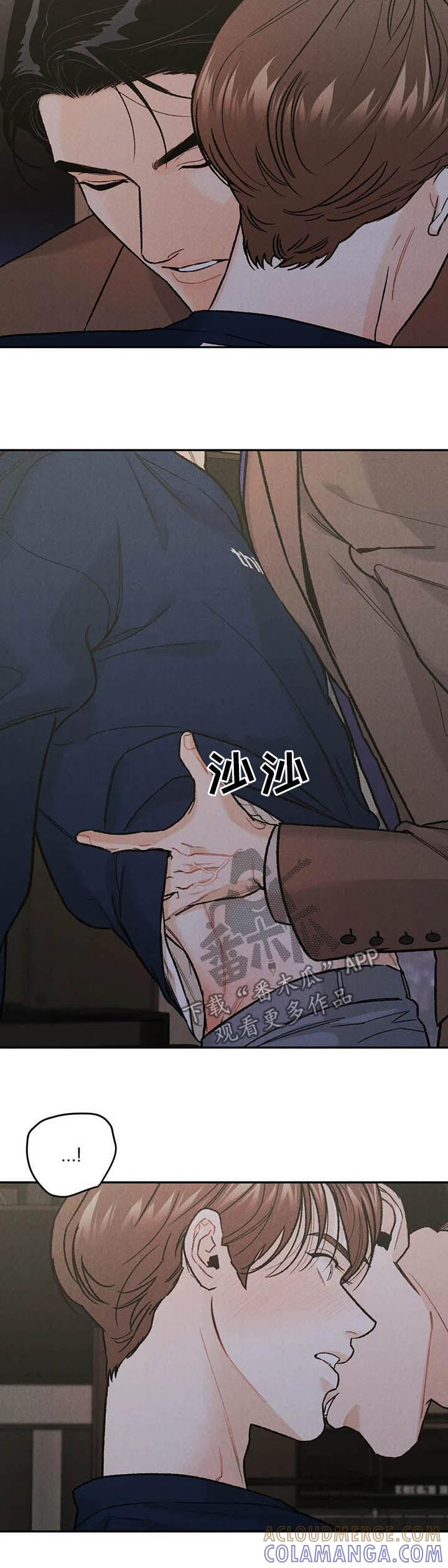 《沉迷其中》第35章：回报 第9页