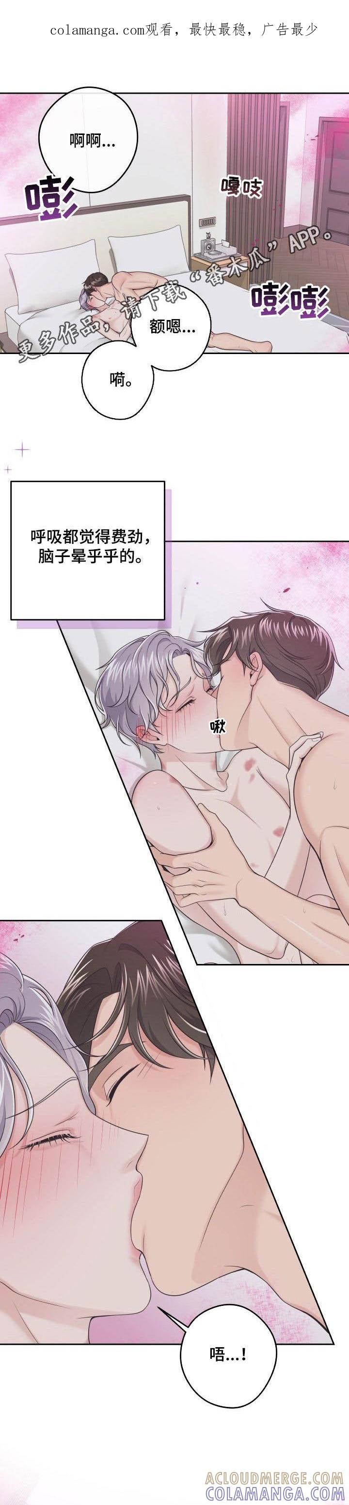 《阿尔法管家》第35章：恐惧 第1页